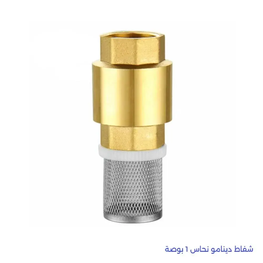 شفاط دينامو نحاس 1 بوصة صيني