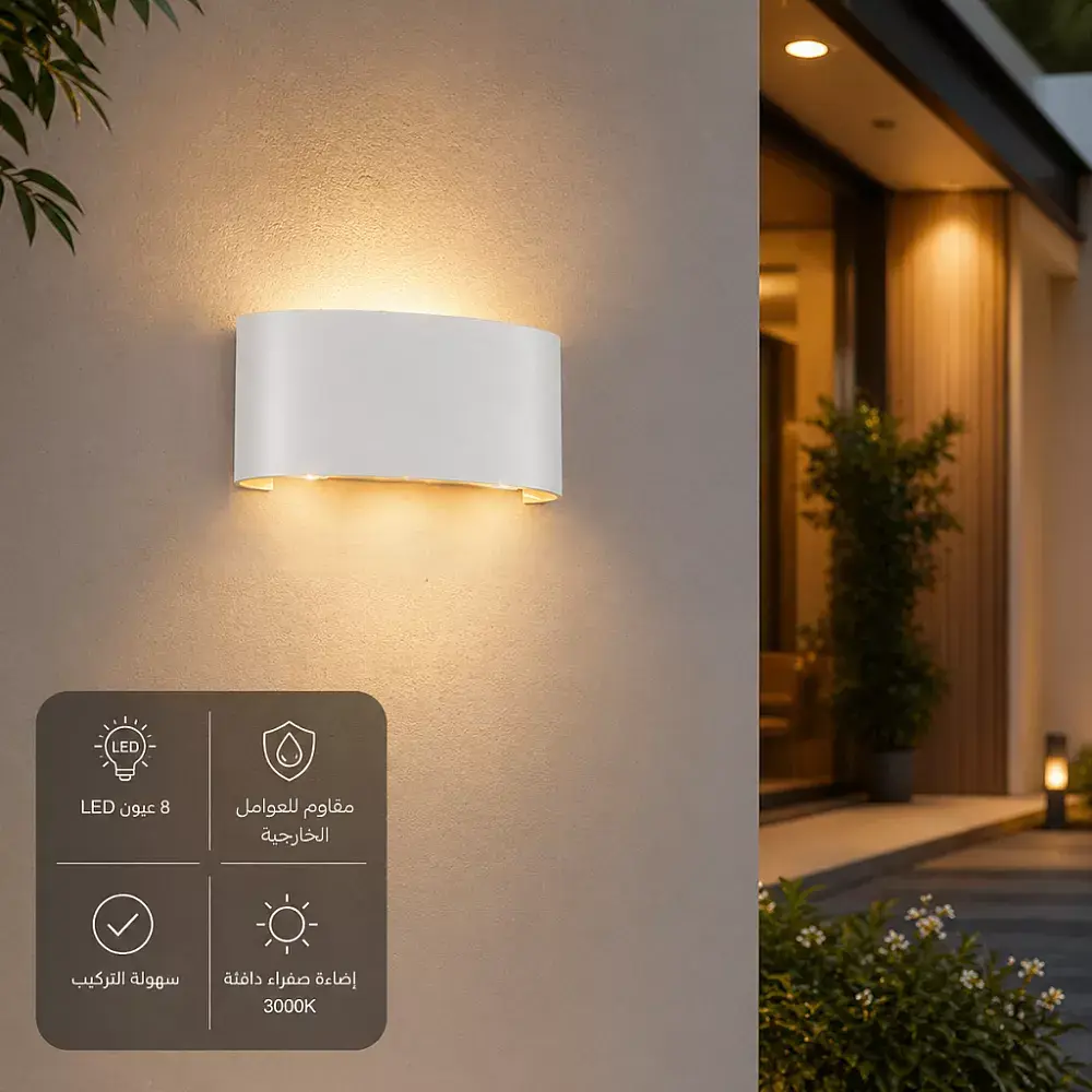 جداري بوابة خارجي إطار  ابيض لون الانارة اصفر مجوز  LED