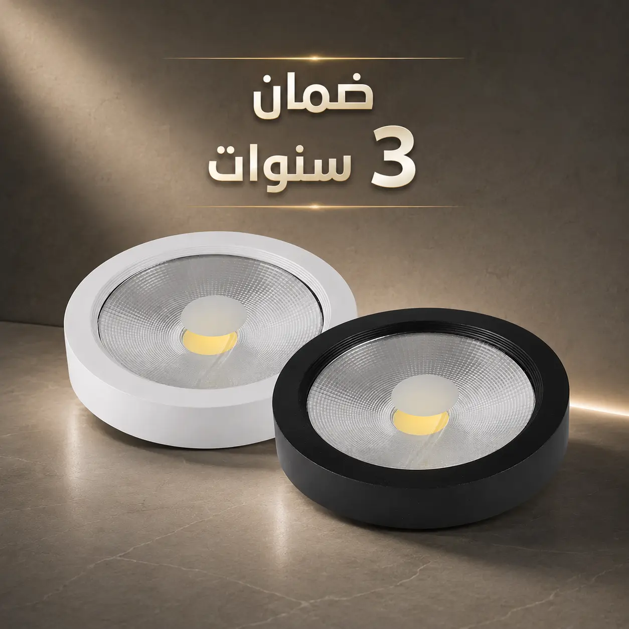 كشاف COB لطش 30 واط 20 سم